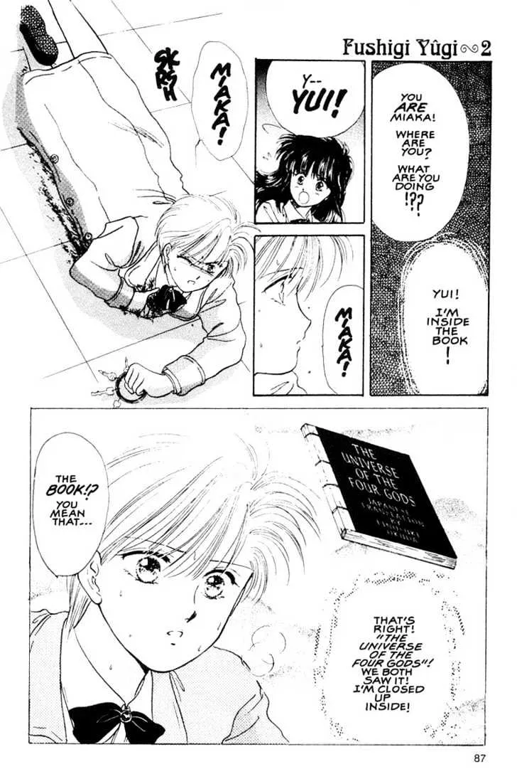 Fushigi Yuugi - Page 18