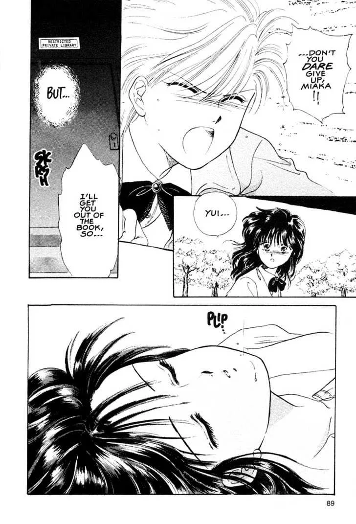 Fushigi Yuugi - Page 20