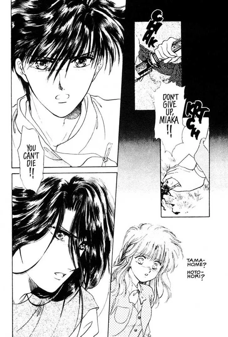 Fushigi Yuugi - Page 21