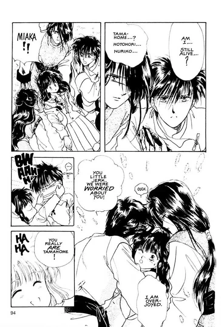 Fushigi Yuugi - Page 25