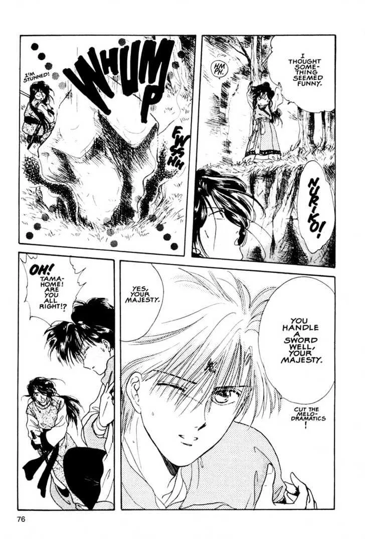 Fushigi Yuugi - Page 7