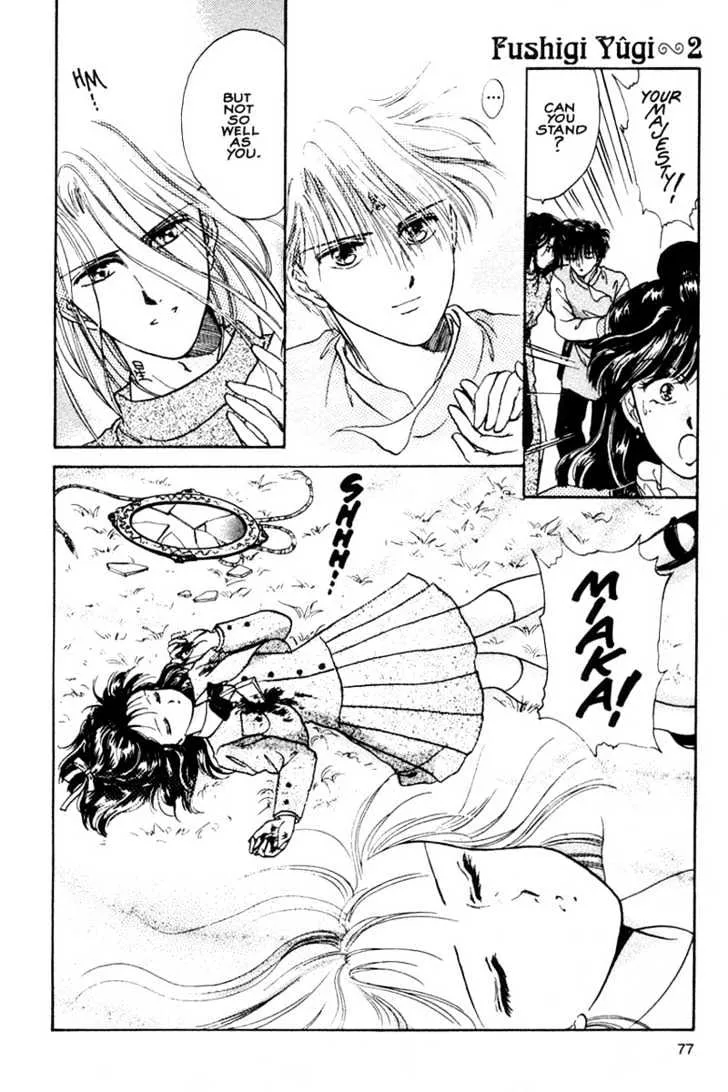 Fushigi Yuugi - Page 8