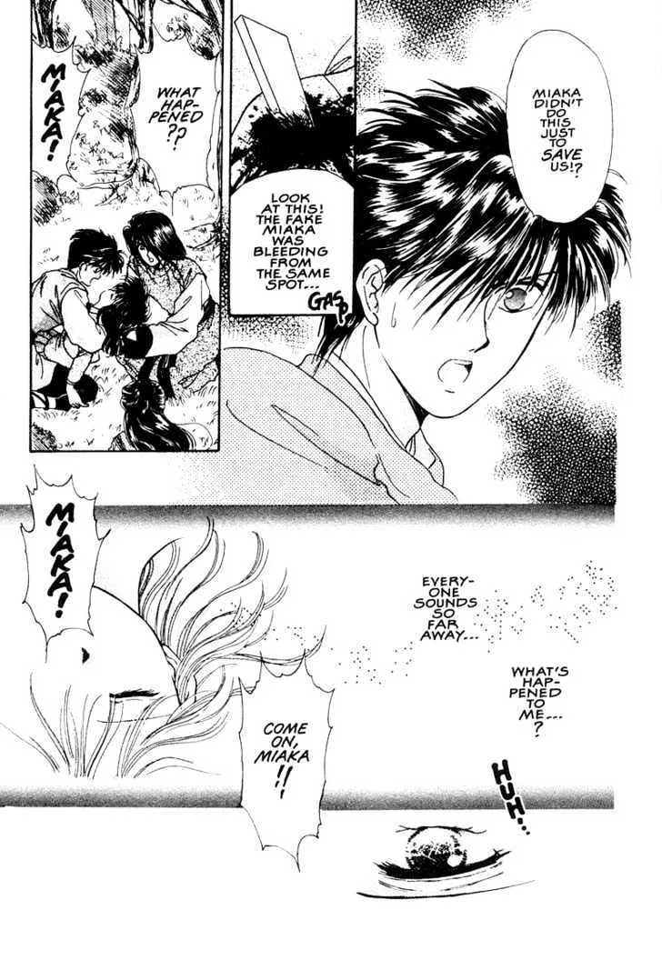 Fushigi Yuugi - Page 9