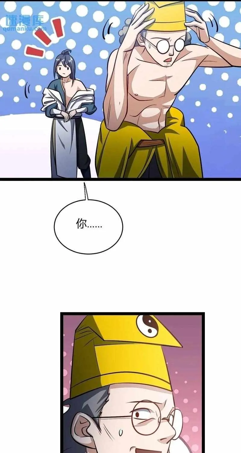 Fusion Fantasy: I, Invincibility Starting as the Prodigal! Chapter 156 page 21 - MangaKakalot