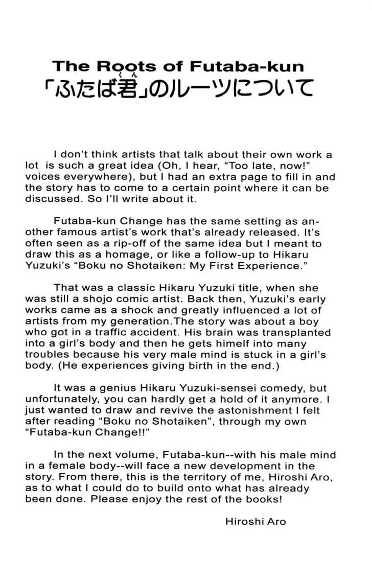 Futaba-kun Change - Page 20