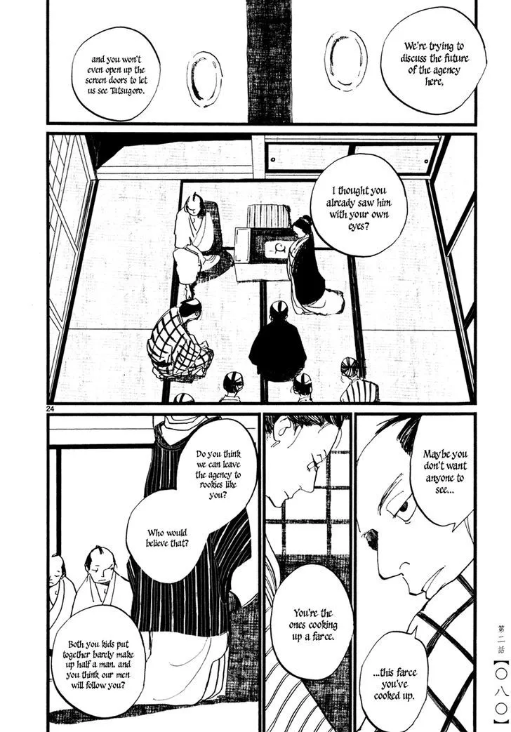 FUTAGASHIRA - Page 25