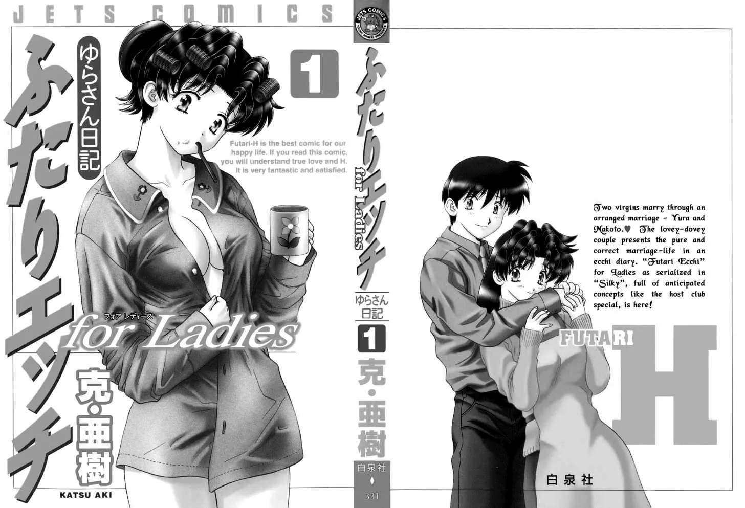 Futari Ecchi For Ladies Chapter 1 page 2 - MangaKakalot