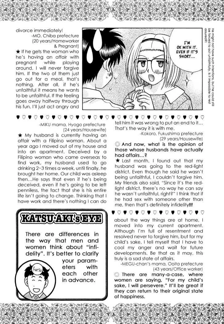 Futari Ecchi For Ladies Chapter 7 page 26 - MangaKakalot