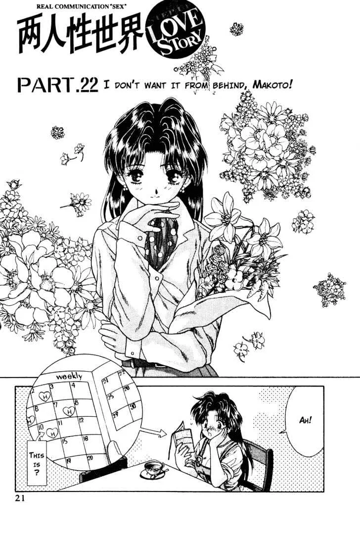 Futari Ecchi Chapter 23 page 1 - MangaKakalot