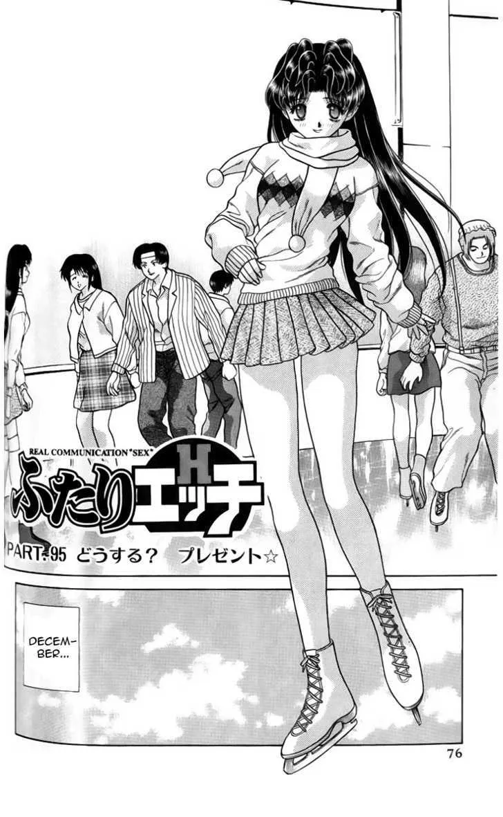 Futari Ecchi Chapter 95 page 2 - MangaKakalot