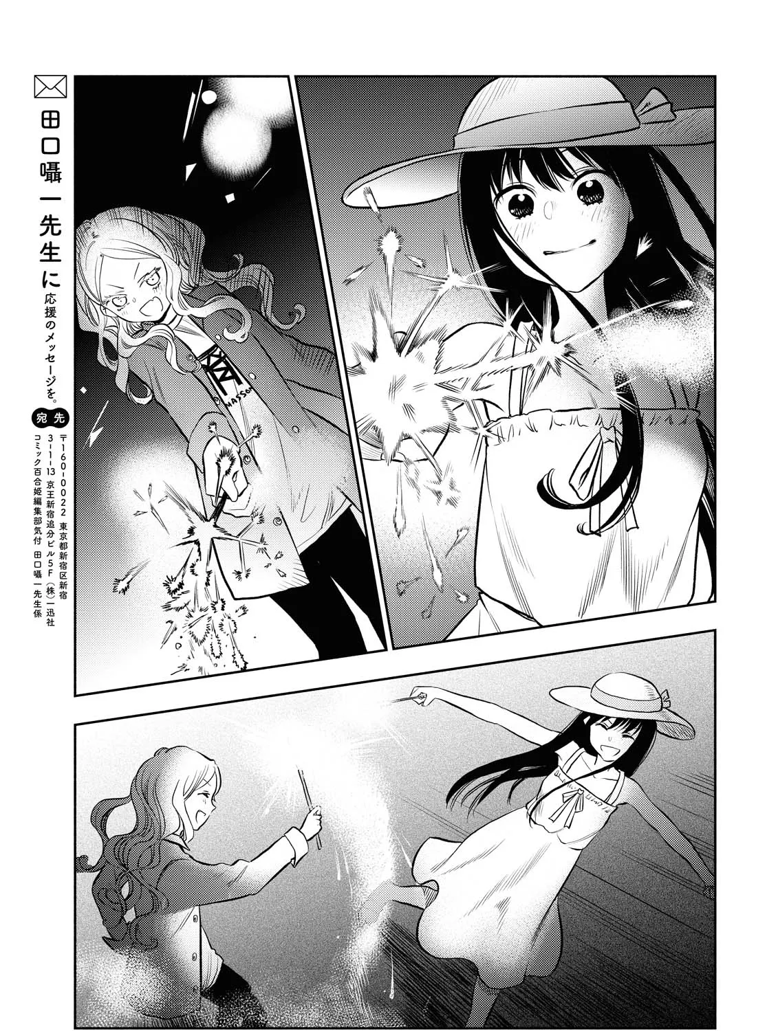 Futari Escape Chapter 10 page 25 - MangaKakalot