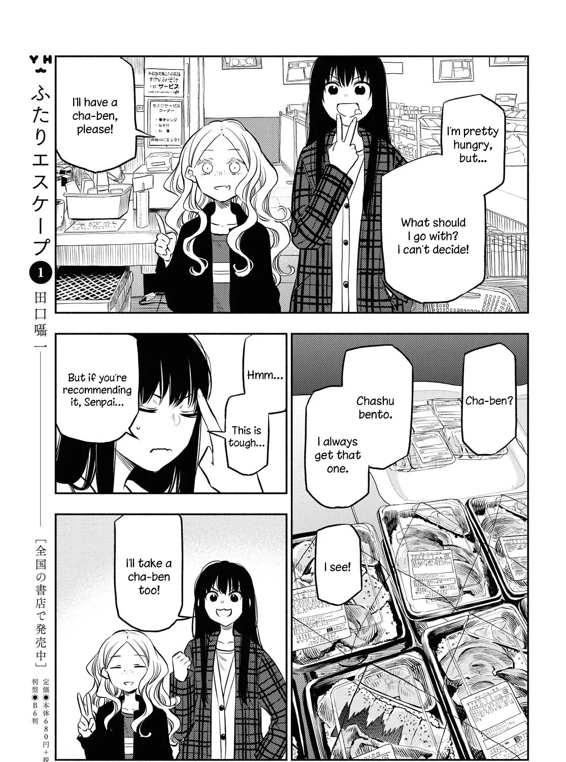 Futari Escape Chapter 11 page 21 - MangaKakalot