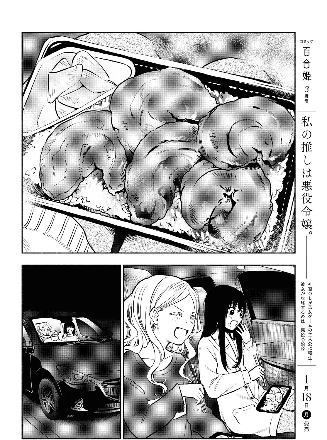 Futari Escape Chapter 11 page 23 - MangaKakalot