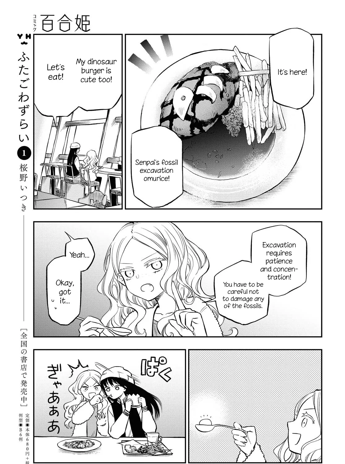 Futari Escape Chapter 6 page 21 - MangaKakalot