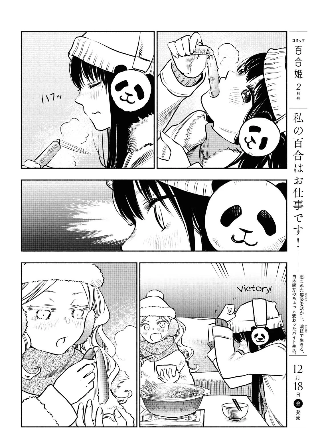 Futari Escape Chapter 9 page 23 - MangaKakalot