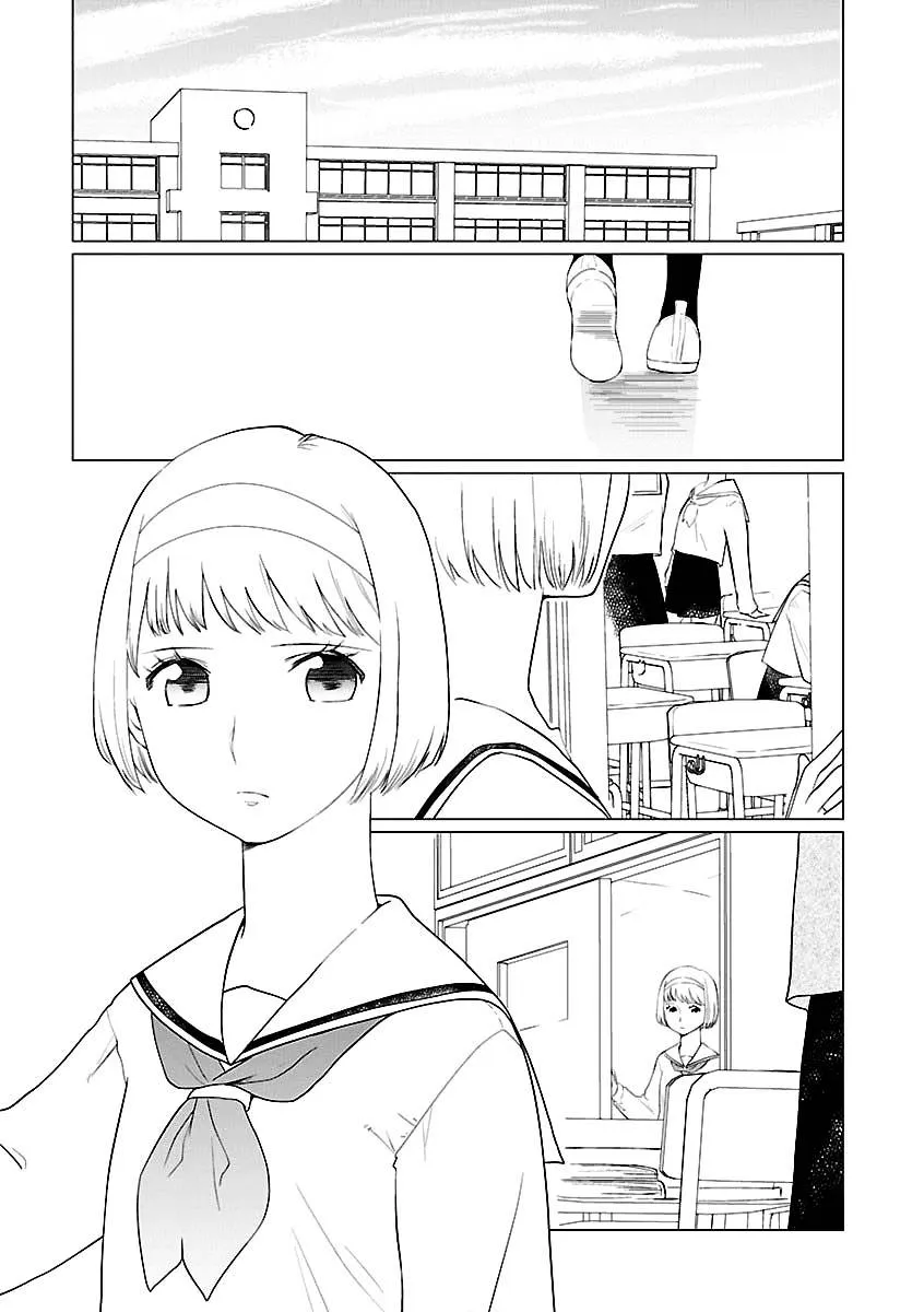 Futari (OTOMO Megane) - Page 1