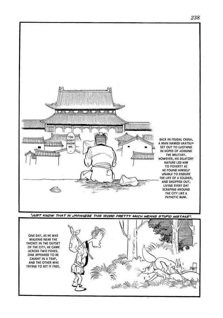 Fuusuke - Page 1