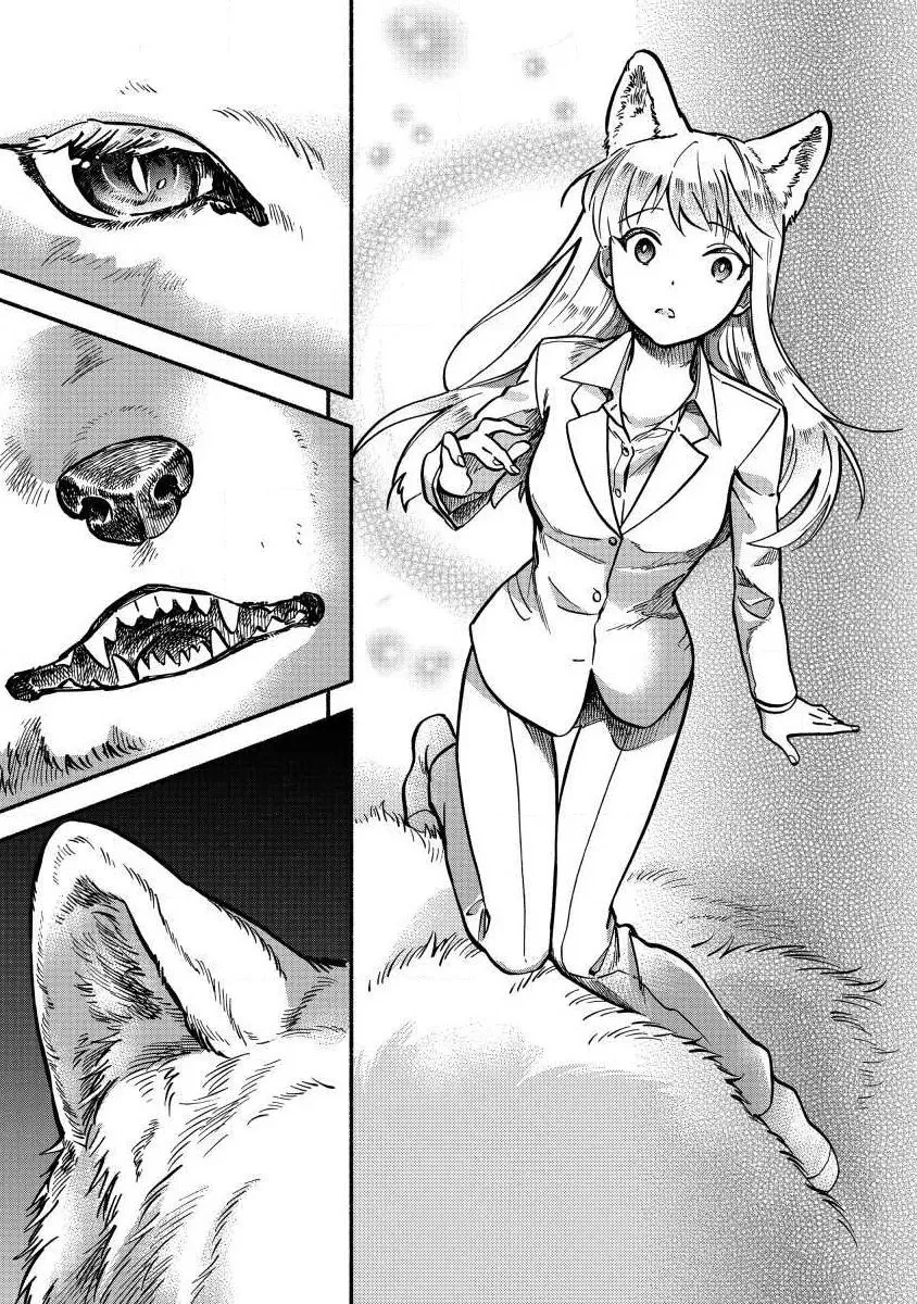 Fuyu Fenriru No Itoshigo To Natta Watashi Ga, Zetsubou Kara Iyasareteiku Hanashi - Page 20