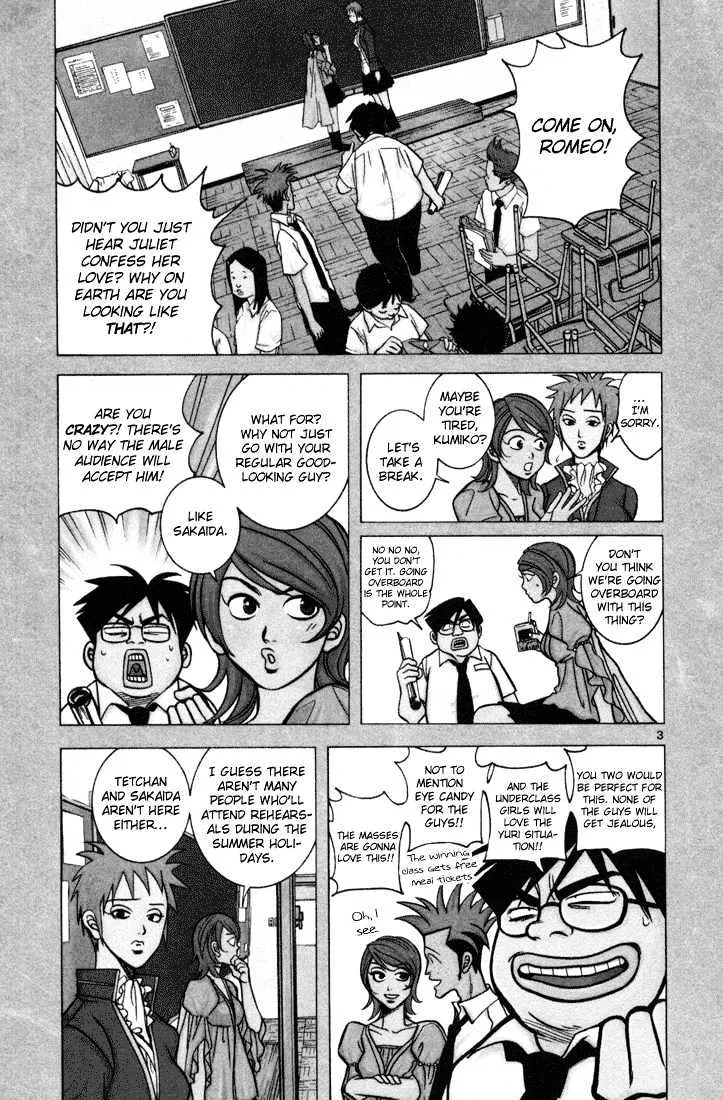 G Senjou Heavens Door - Page 2