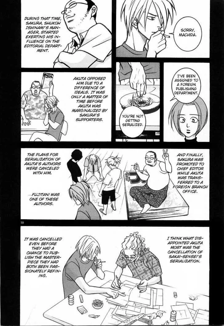 G Senjou Heavens Door - Page 10