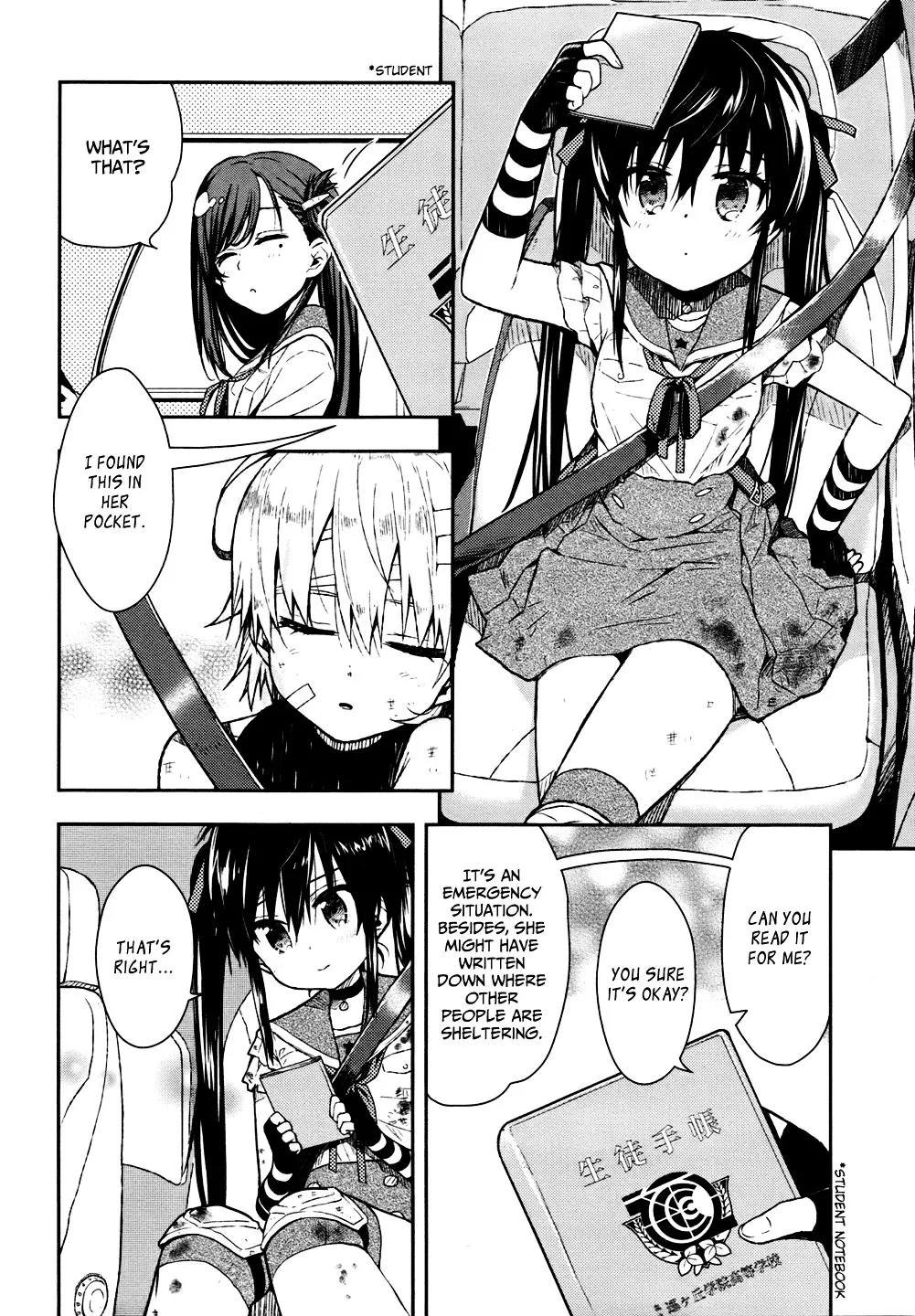 Gakkou Gurashi! - Page 3