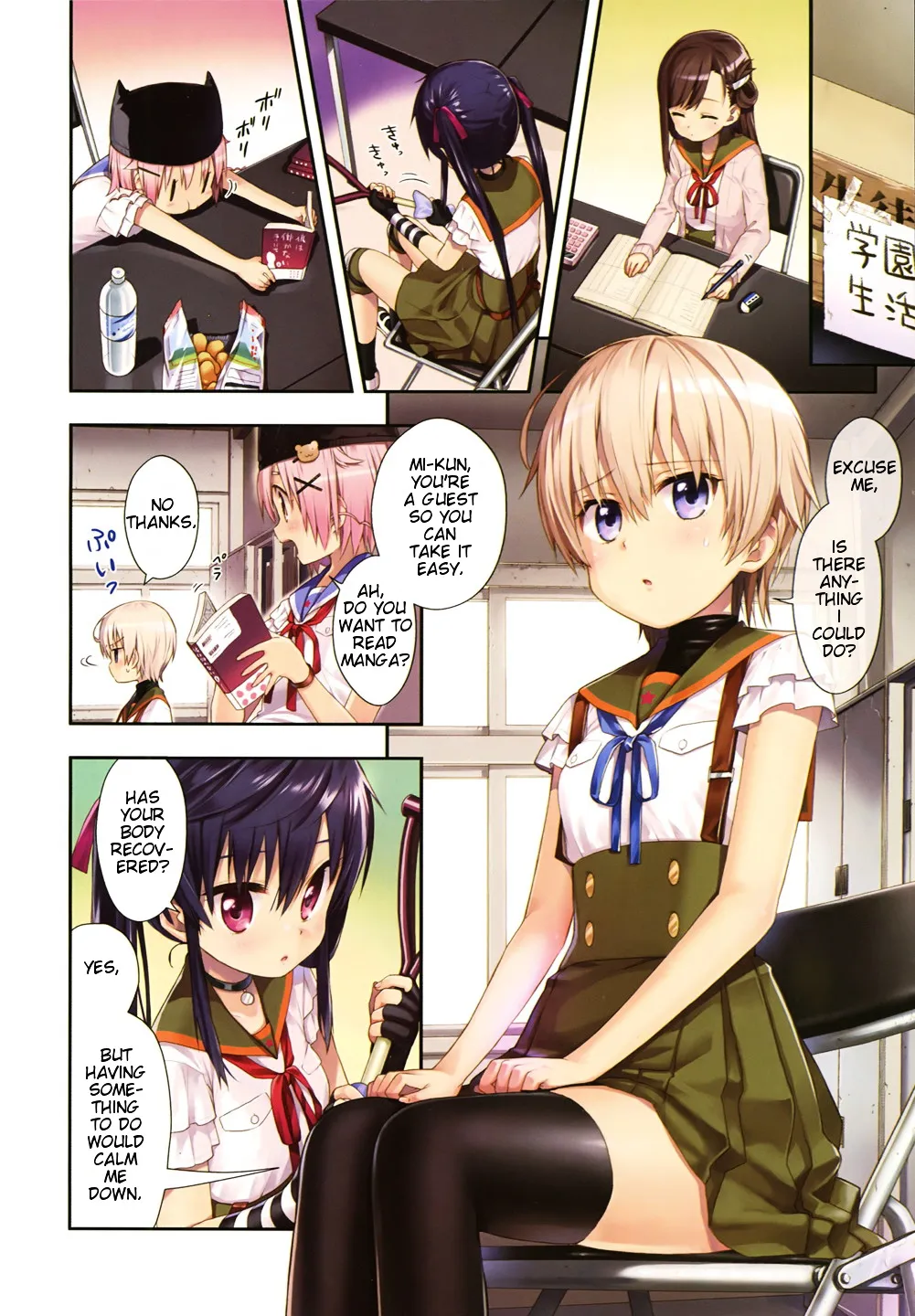 Gakkou Gurashi! - Page 2