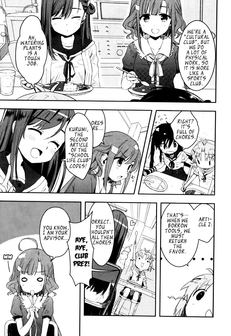 Gakkou Gurashi! - Page 7