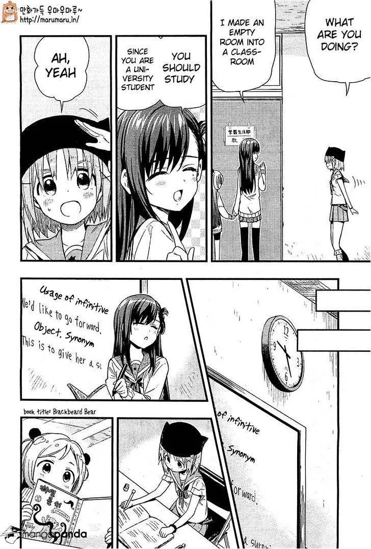 Gakkou Gurashi! - Page 6