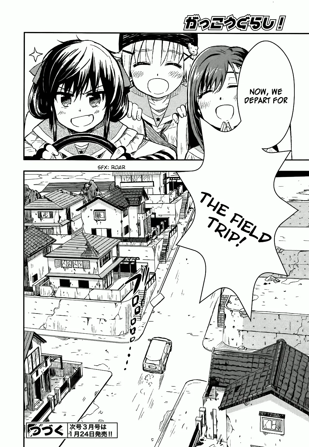 Gakkou Gurashi! - Page 22