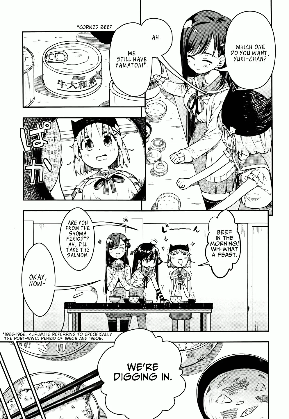 Gakkou Gurashi! - Page 7