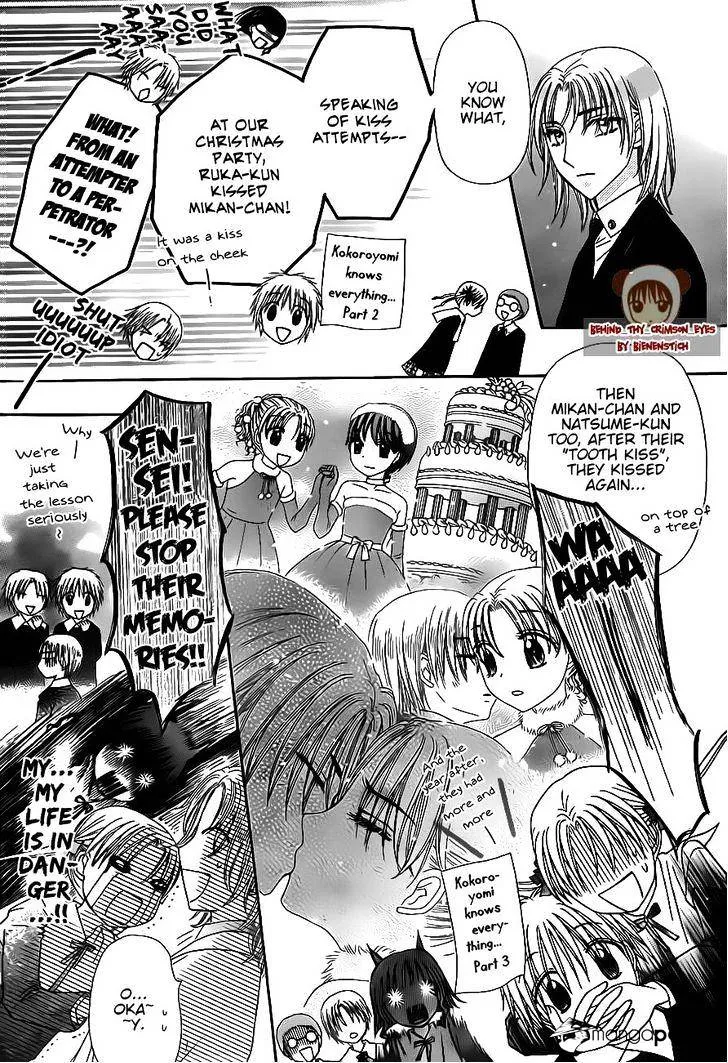 Gakuen Alice - Page 8