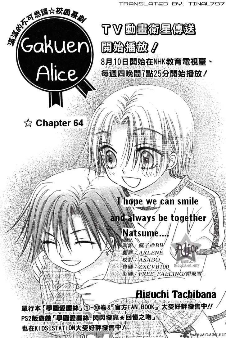 Gakuen Alice Chapter 64 page 1 - MangaKakalot