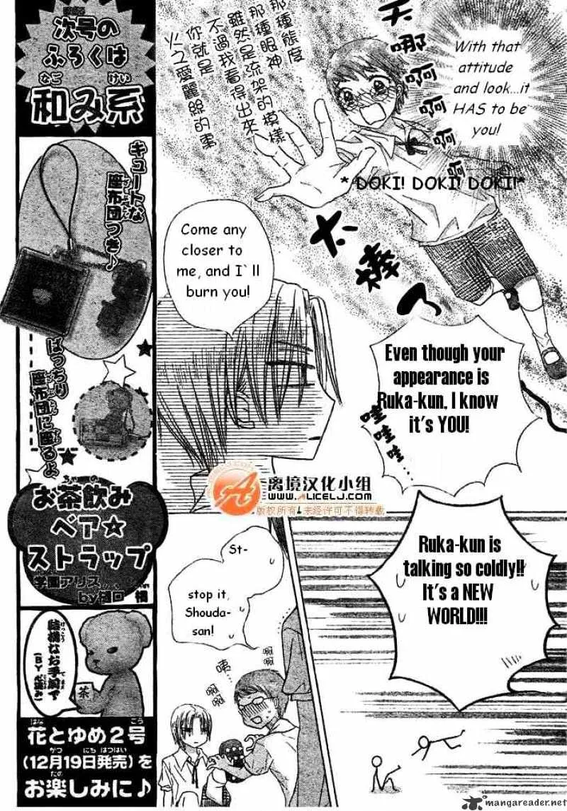 Gakuen Alice Chapter 90 page 17 - MangaKakalot