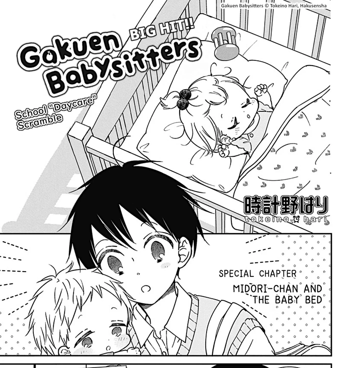 Gakuen Babysitters Chapter 134.5 page 1 - MangaNato