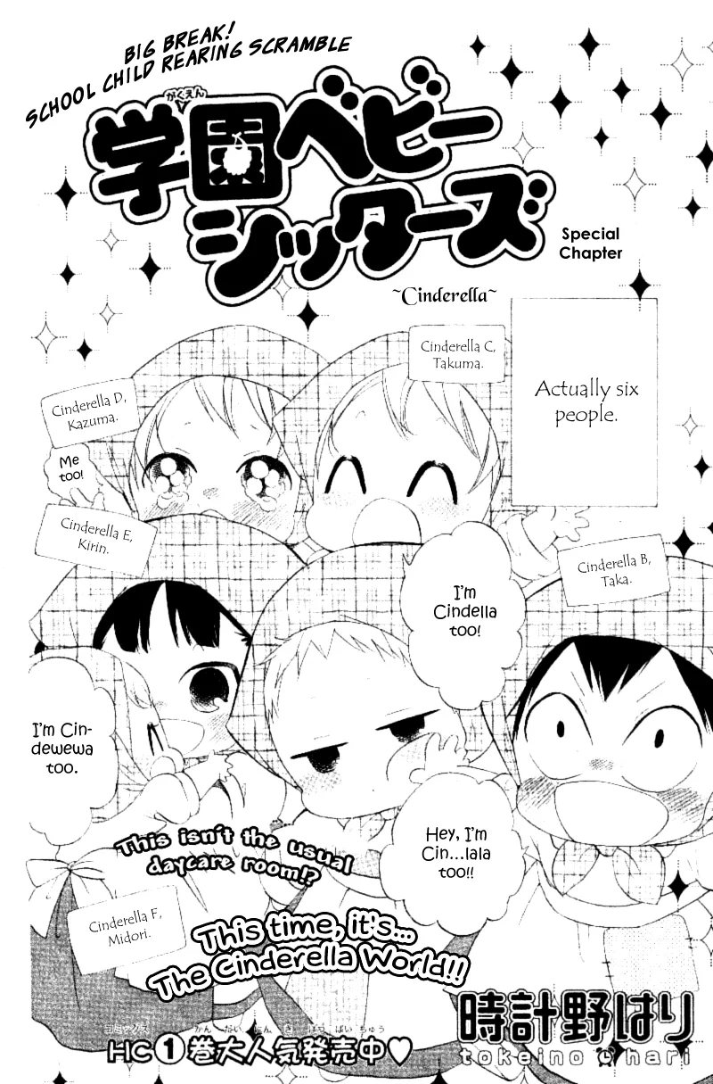 Gakuen Babysitters Chapter 15.1 page 2 - MangaNato