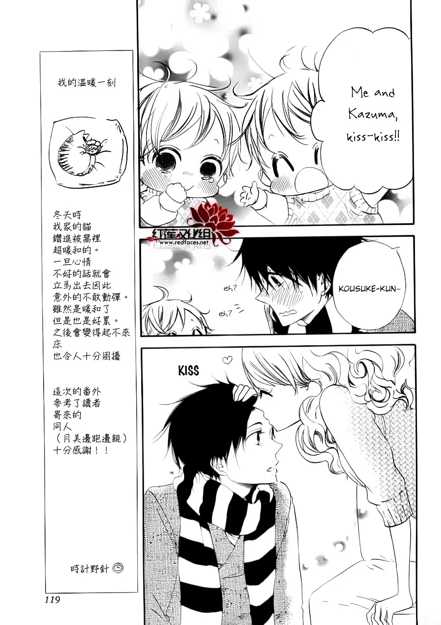 Gakuen Babysitters Chapter 27.1 page 14 - MangaNato