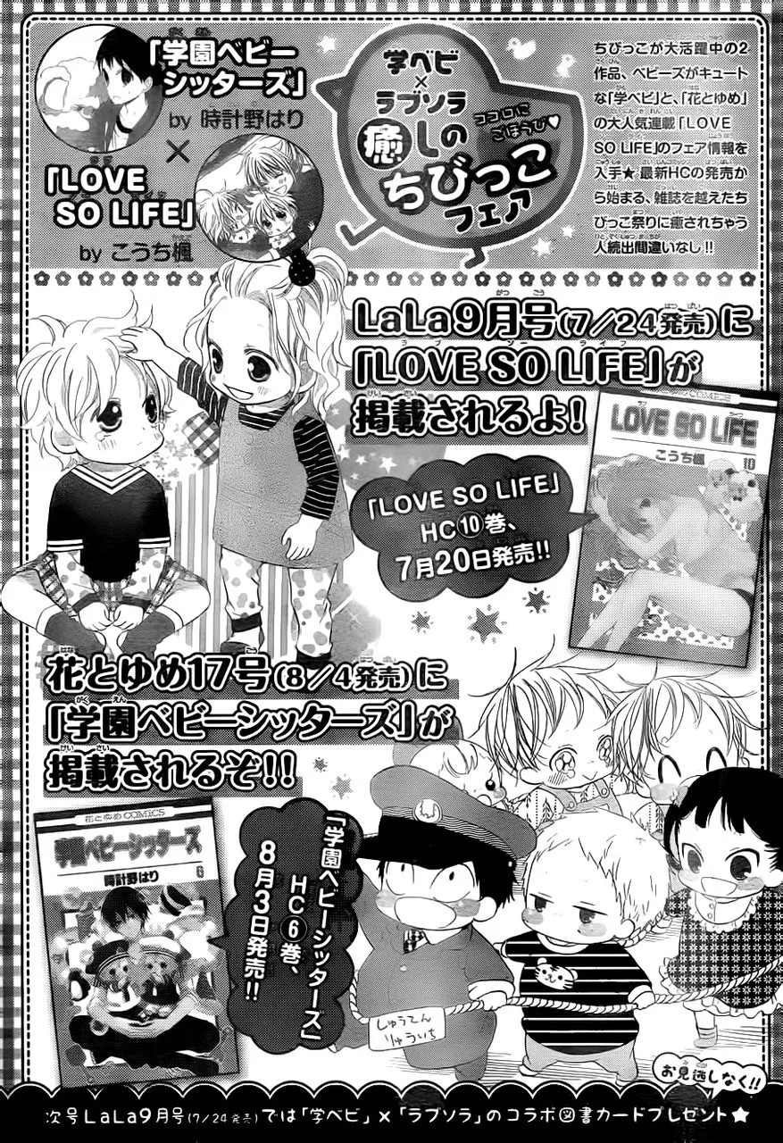 Gakuen Babysitters Chapter 34 page 30 - MangaNato