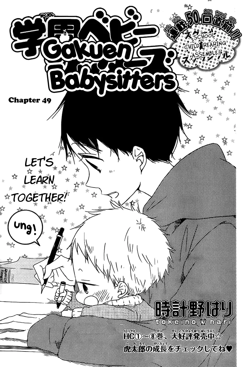 Gakuen Babysitters Chapter 49 page 2 - MangaNato