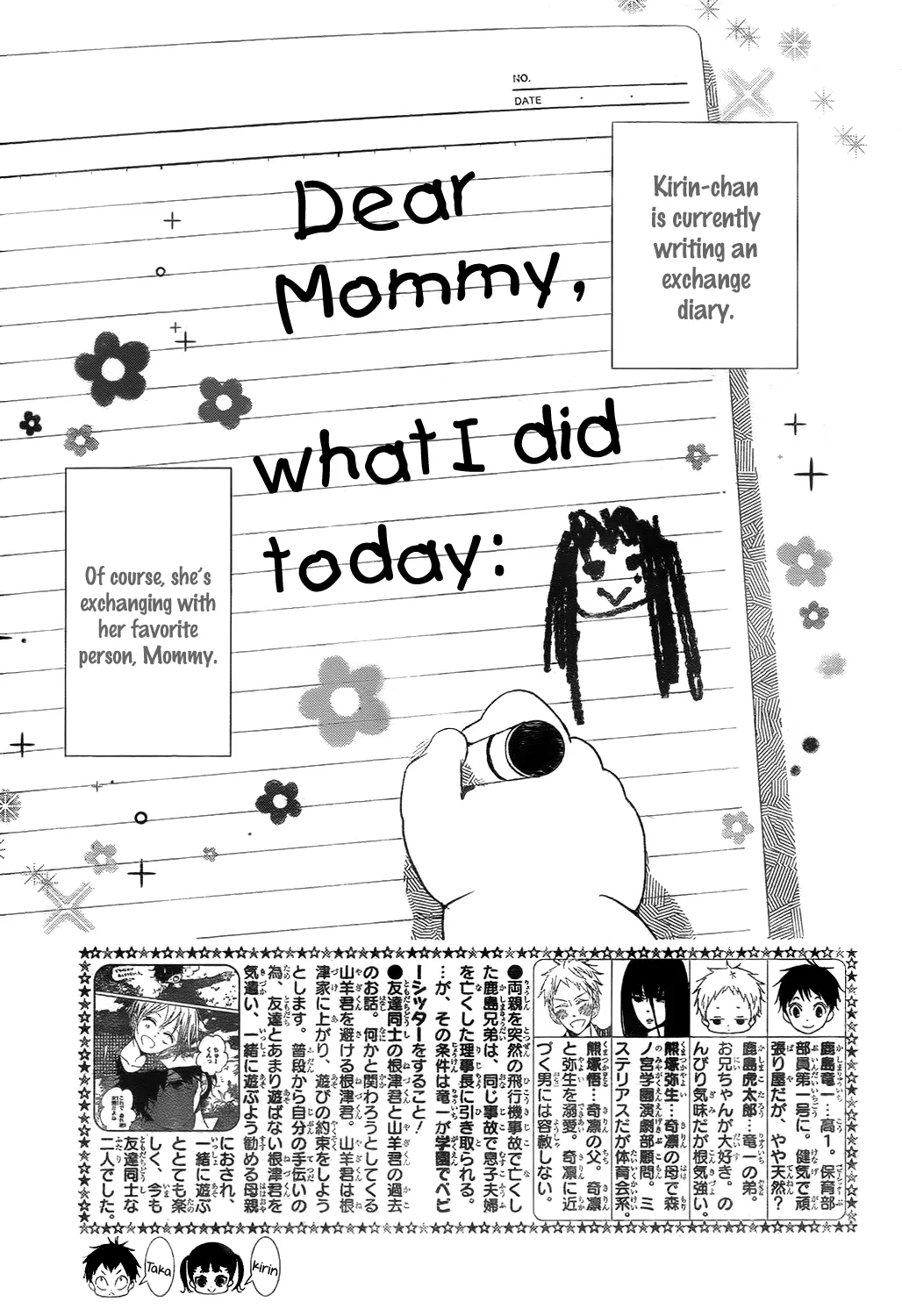 Gakuen Babysitters Chapter 78 page 3 - MangaNato