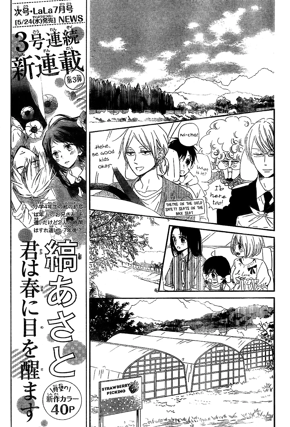 Gakuen Babysitters Chapter 87 page 8 - MangaNato