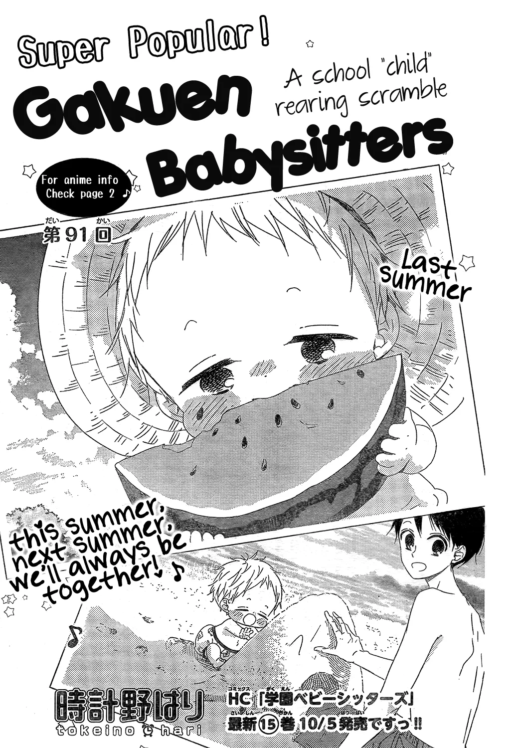 Gakuen Babysitters Chapter 91 page 2 - MangaNato