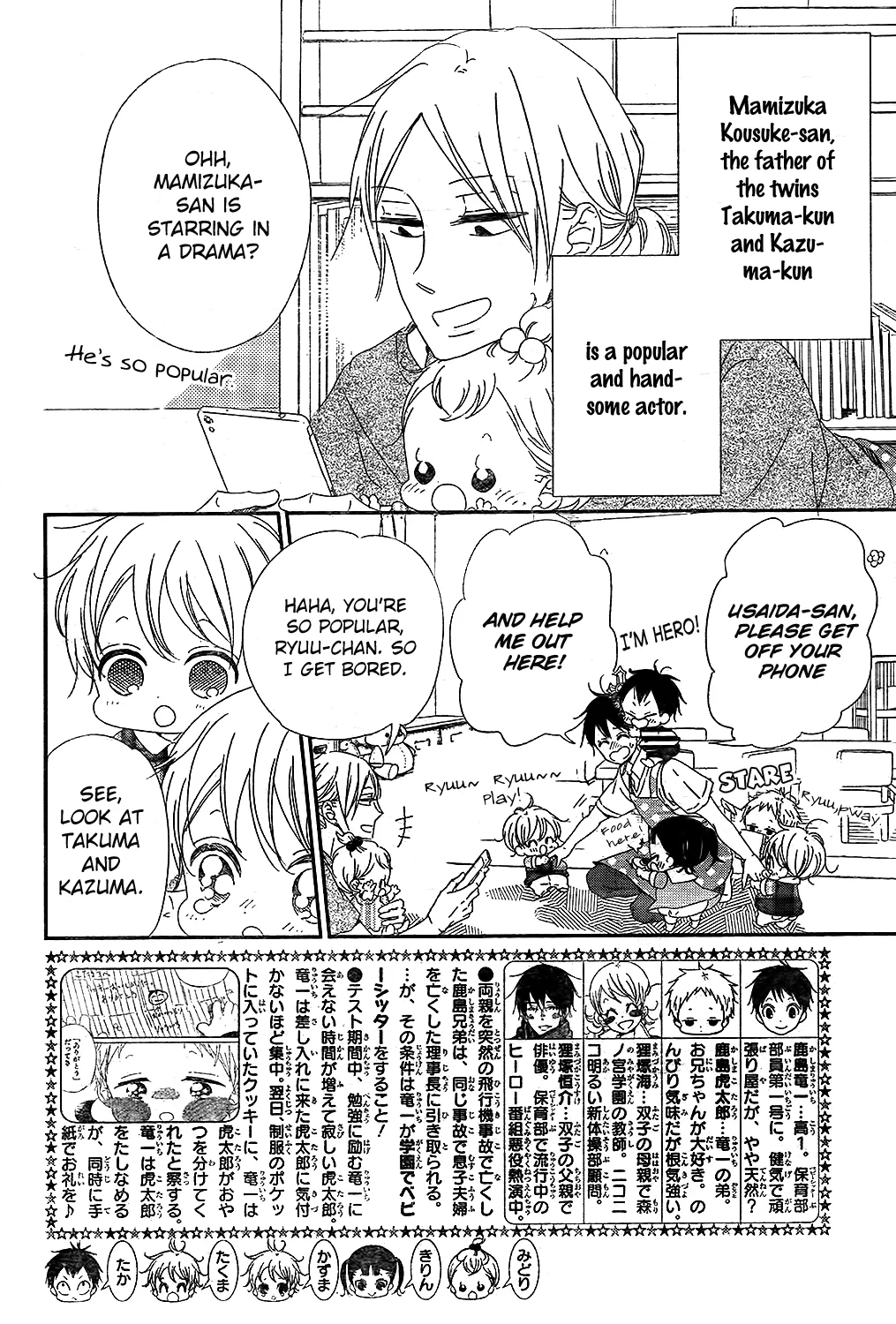 Gakuen Babysitters Chapter 98 page 3 - MangaNato