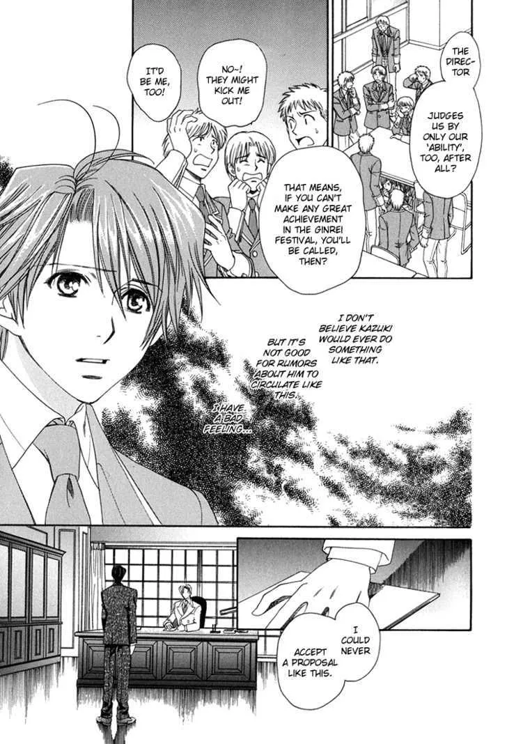 Gakuen Heaven (Higuri You) Chapter 4 page 14 - MangaKakalot