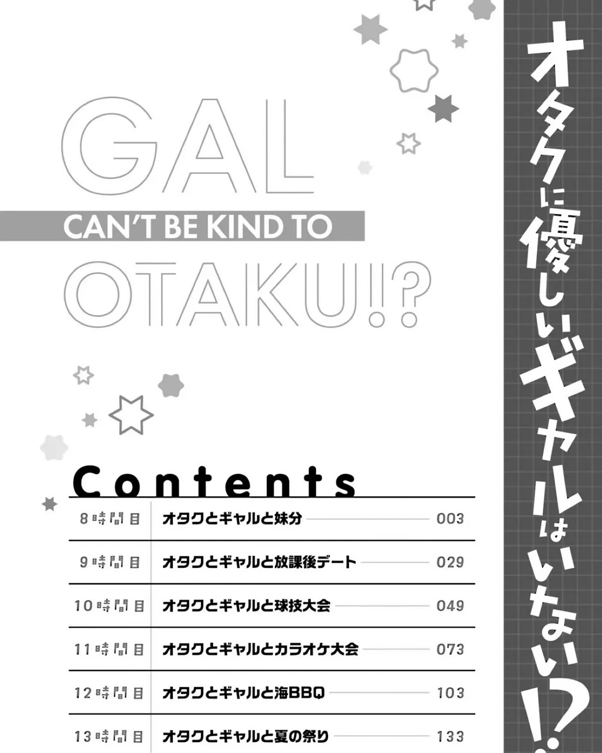 Gal Can’t Be Kind to Otaku!? Chapter 8 page 5 - MangaKakalot