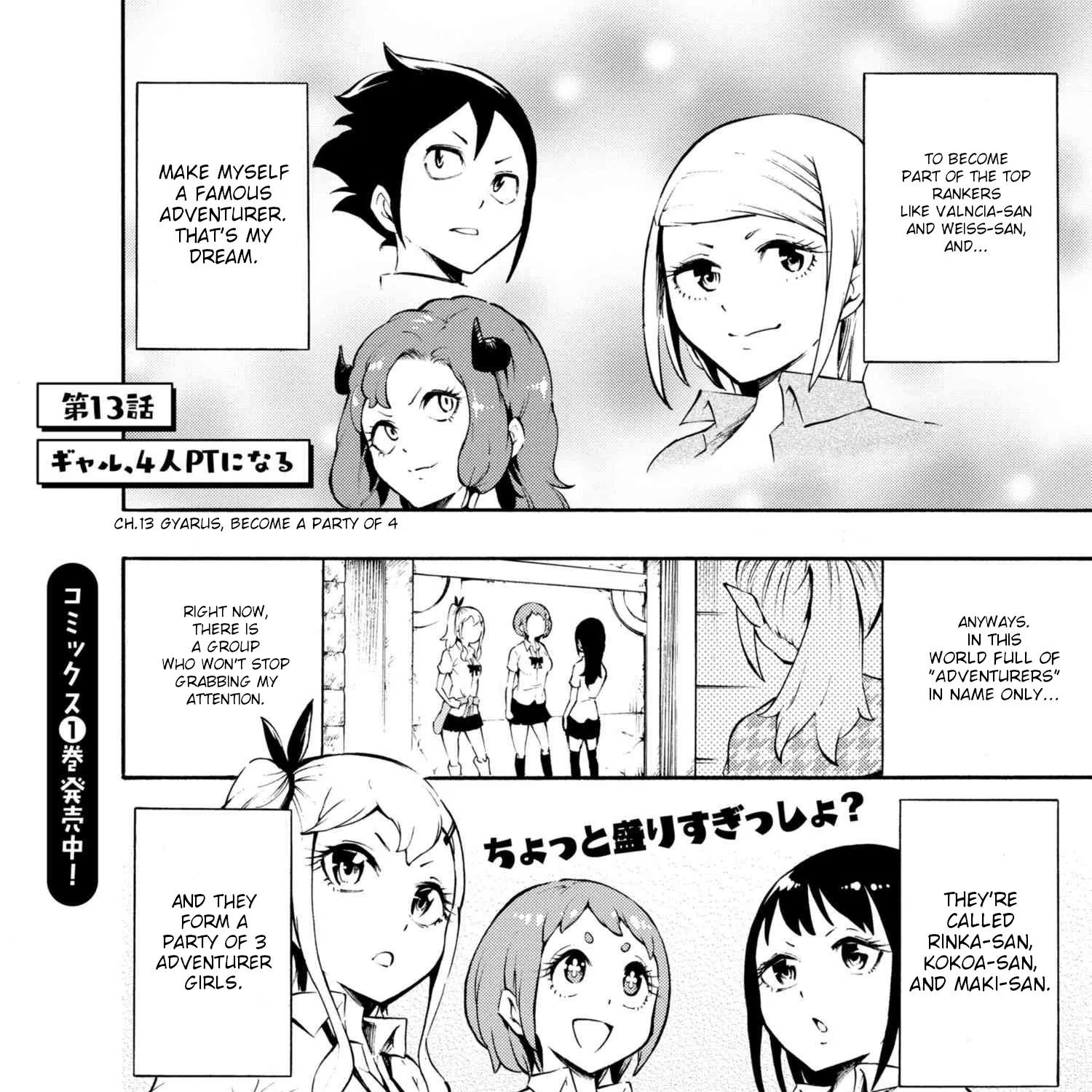 Gal Tensei - Isekai Seikatsu Maji Darui Chapter 13 page 3 - MangaKakalot