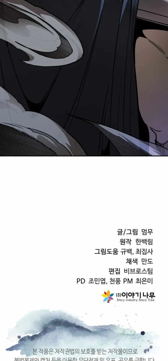 Gale Sword Of Mountain Hwa - Page 109