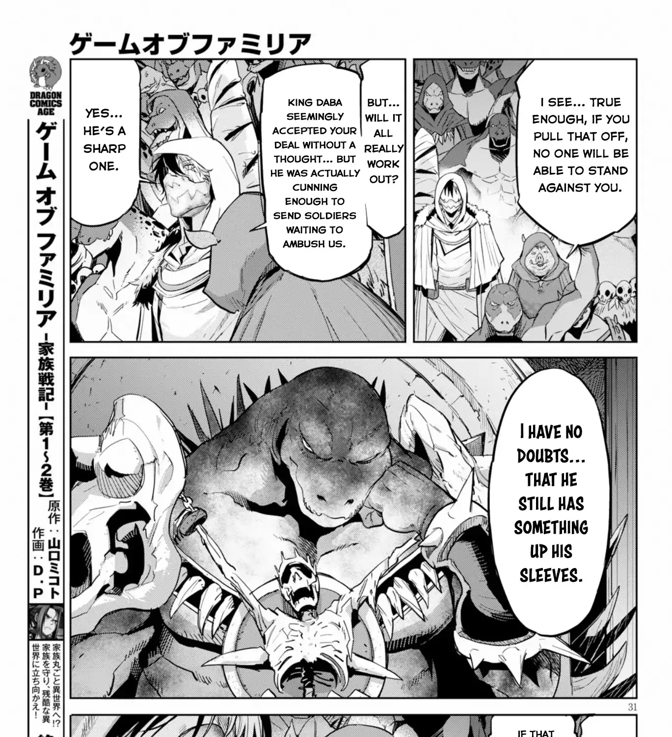 Game Obu Familia - Family Senki - Page 57