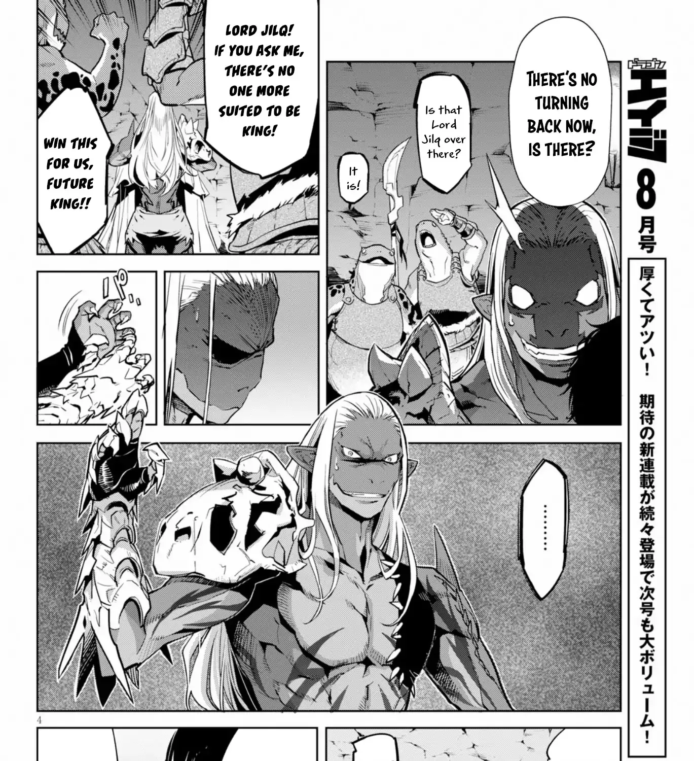 Game Obu Familia - Family Senki - Page 6