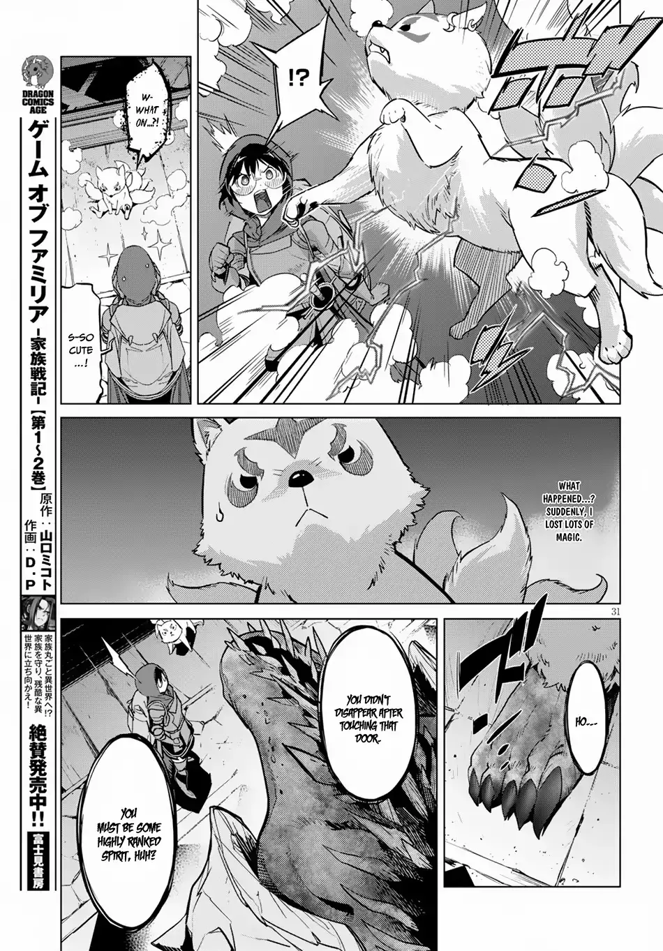 Game Obu Familia - Family Senki Chapter 15 page 33 - MangaKakalot