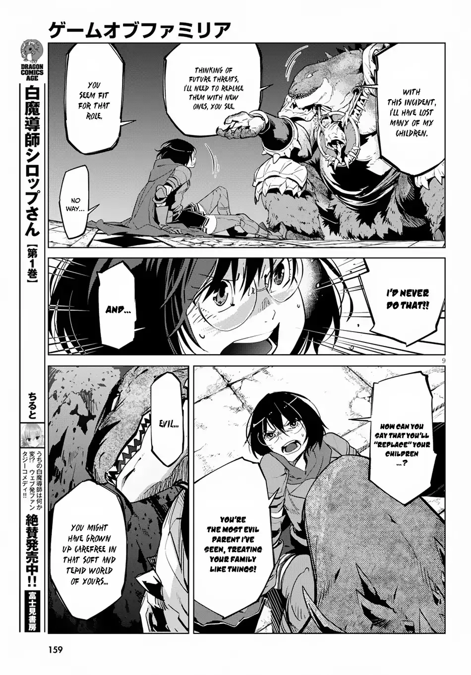 Game Obu Familia - Family Senki - Page 11